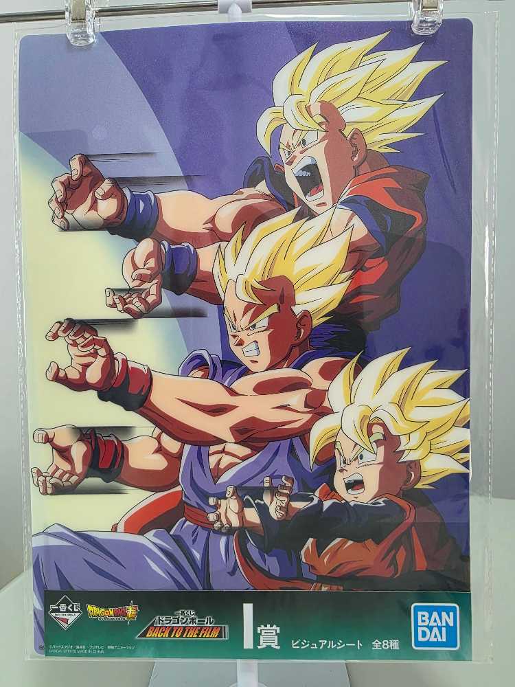 Triple Kamehameha de Goku, Gohan y Goten (Póster)
