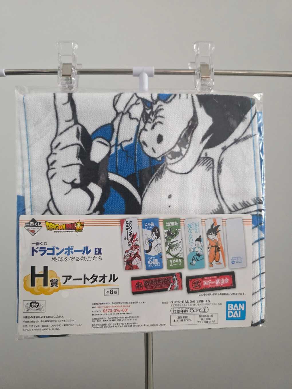 Toalla – Vegeta Ozaru