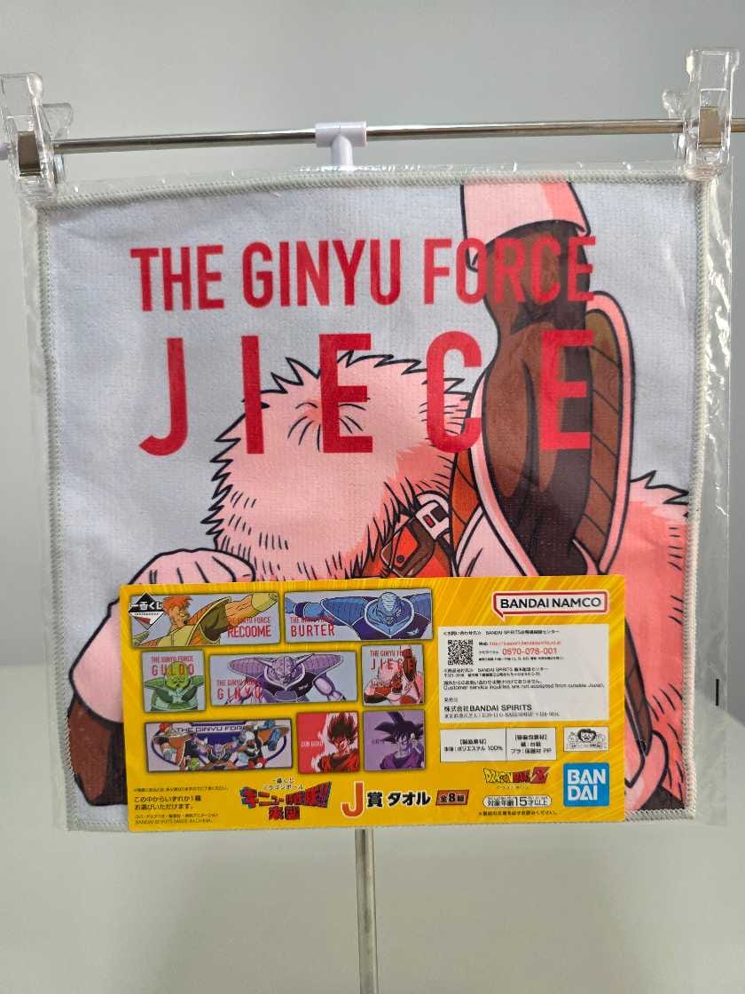 Toalla - Jeice (Fuerzas Ginyu)
