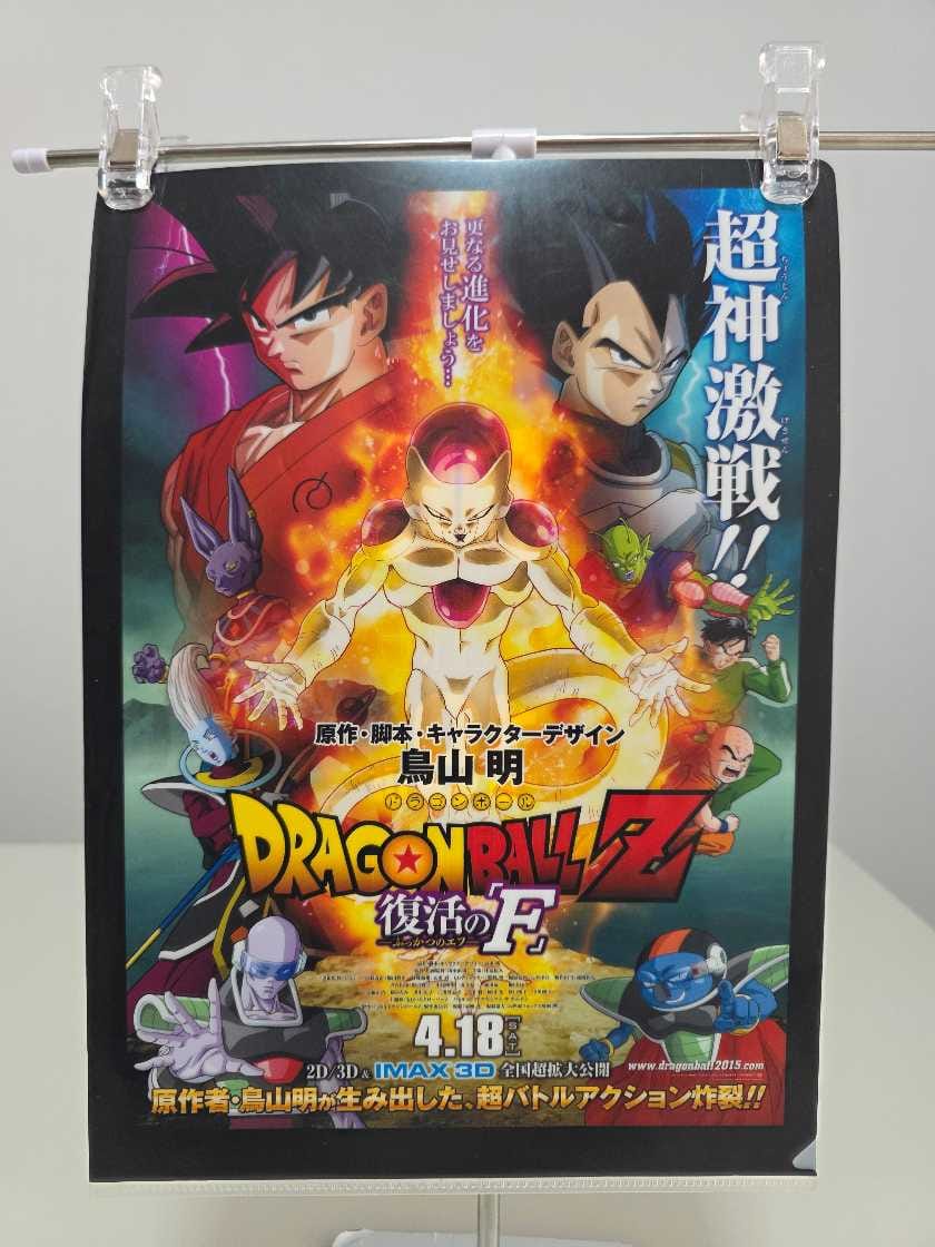 La Resurrección de Frezzer - File