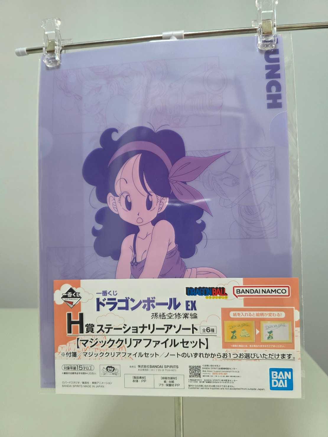 File Set “Lunch & Yamcha & Bulma”