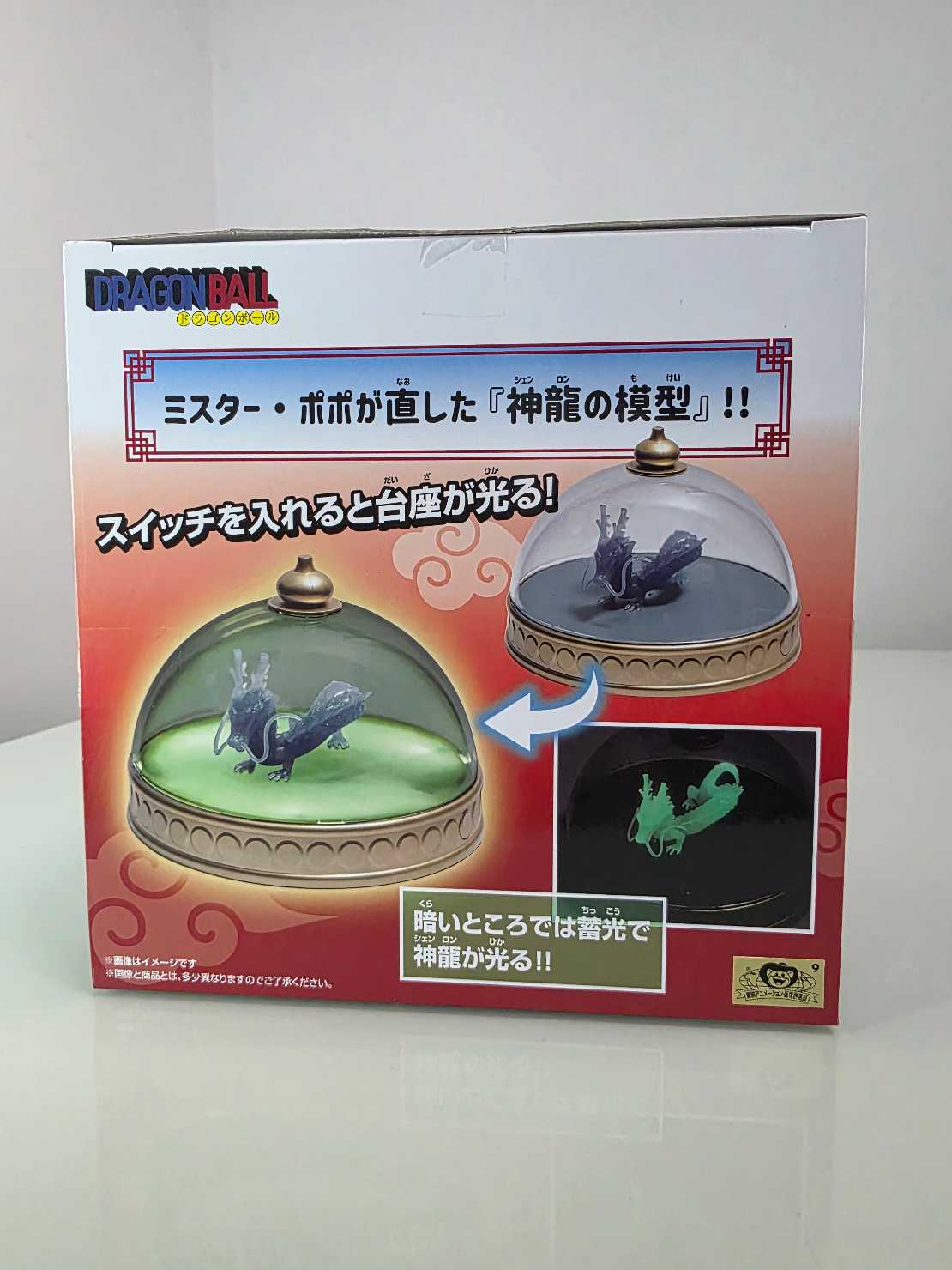 Shenlong en Domo - Room Light