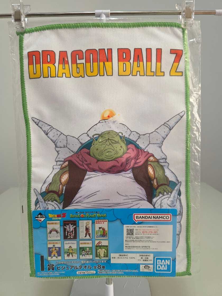 Toalla - Gran Patriarca de Namek