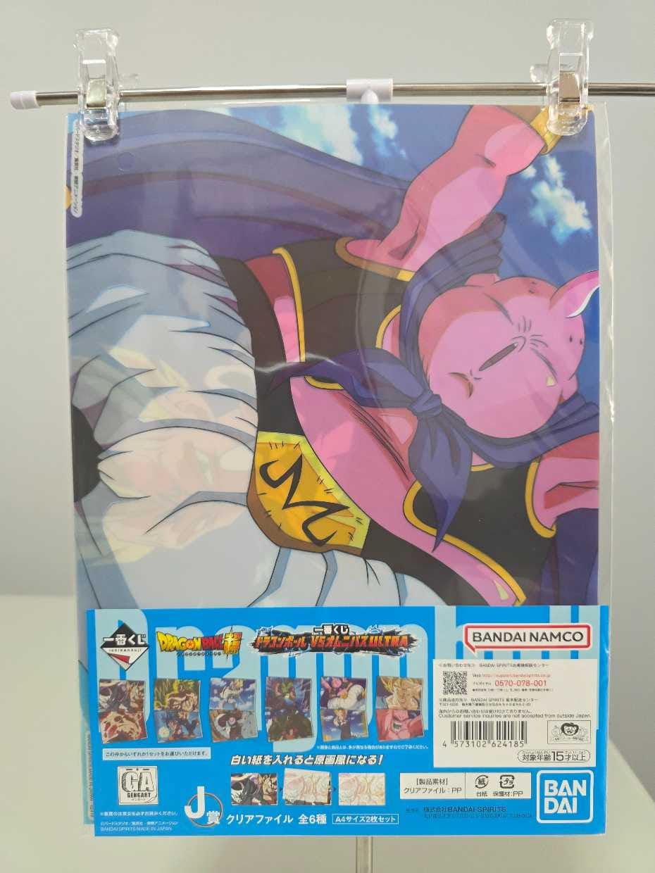 Majin Vegeta vs Majin boo - File