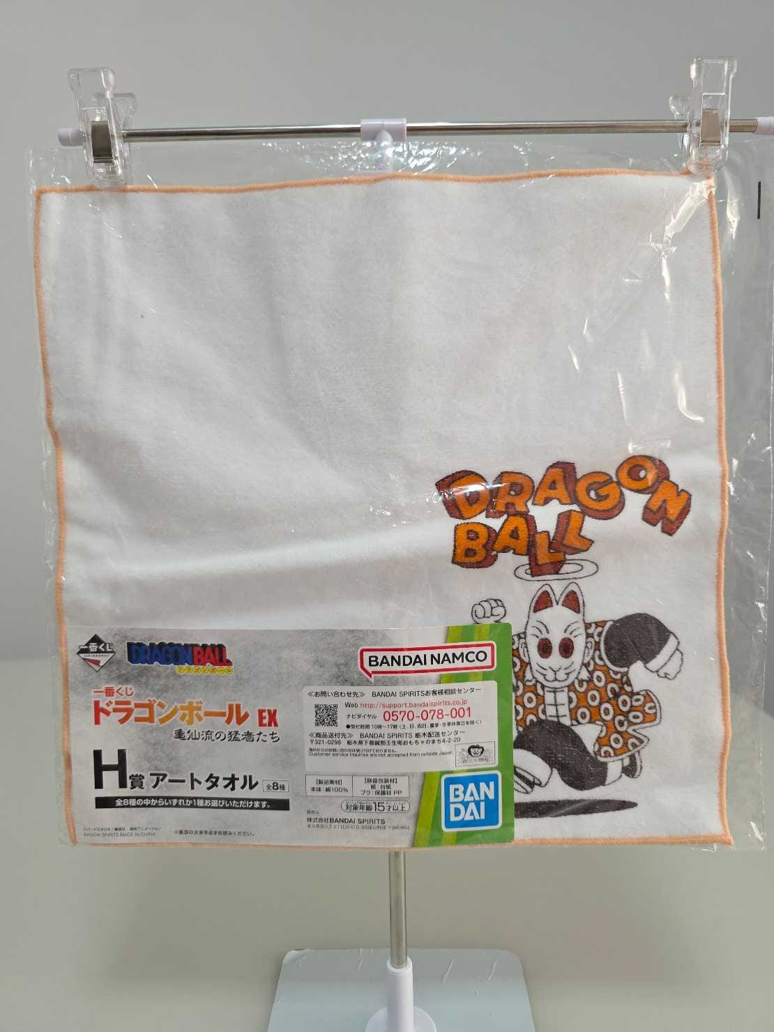 Toalla - Abuelo Gohan