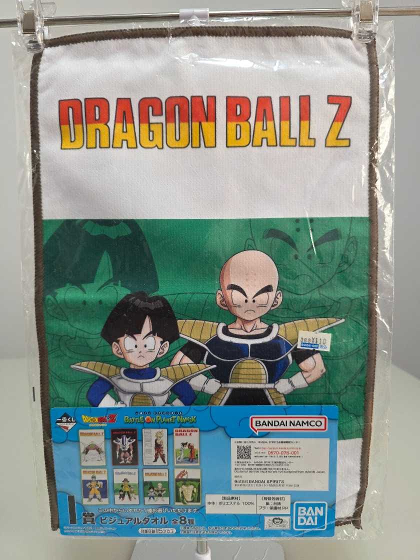 Toalla - Krillin y Gohan en Namek