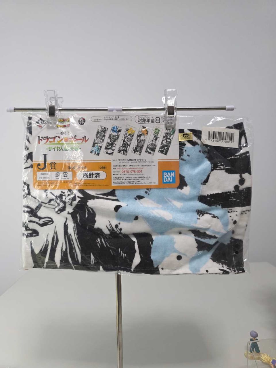 Toalla - Gohan lanzando un Kamehameha