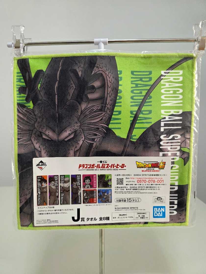 Toalla - Shenlong (Super Hero)