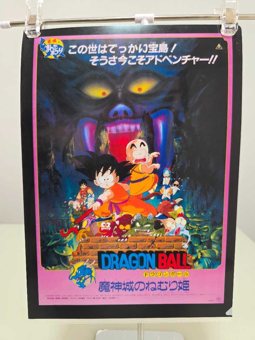 La Princesa Durmiente en el Castillo del Diablo - File