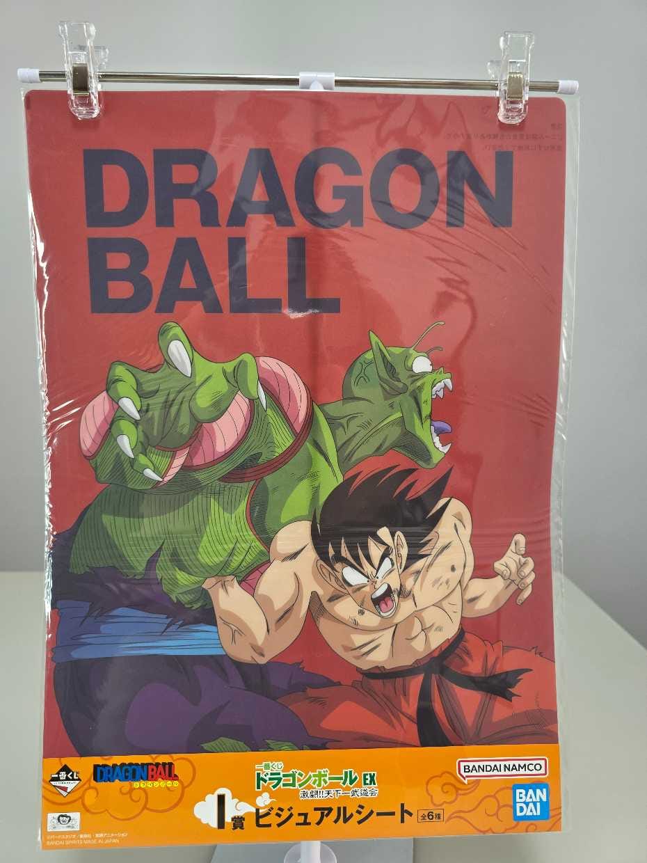 Dragon Ball – Gokú vs Piccolo (Póster)