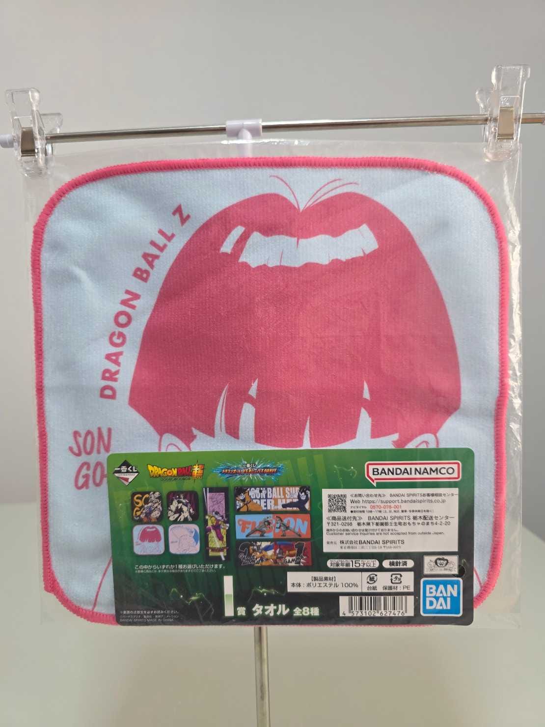 Toalla - Gohan Niño (Namek)