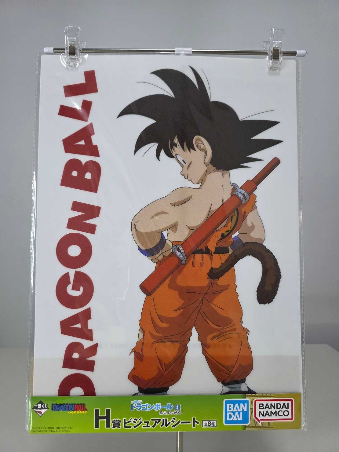 Gokú de espaldas con báculo (Póster)