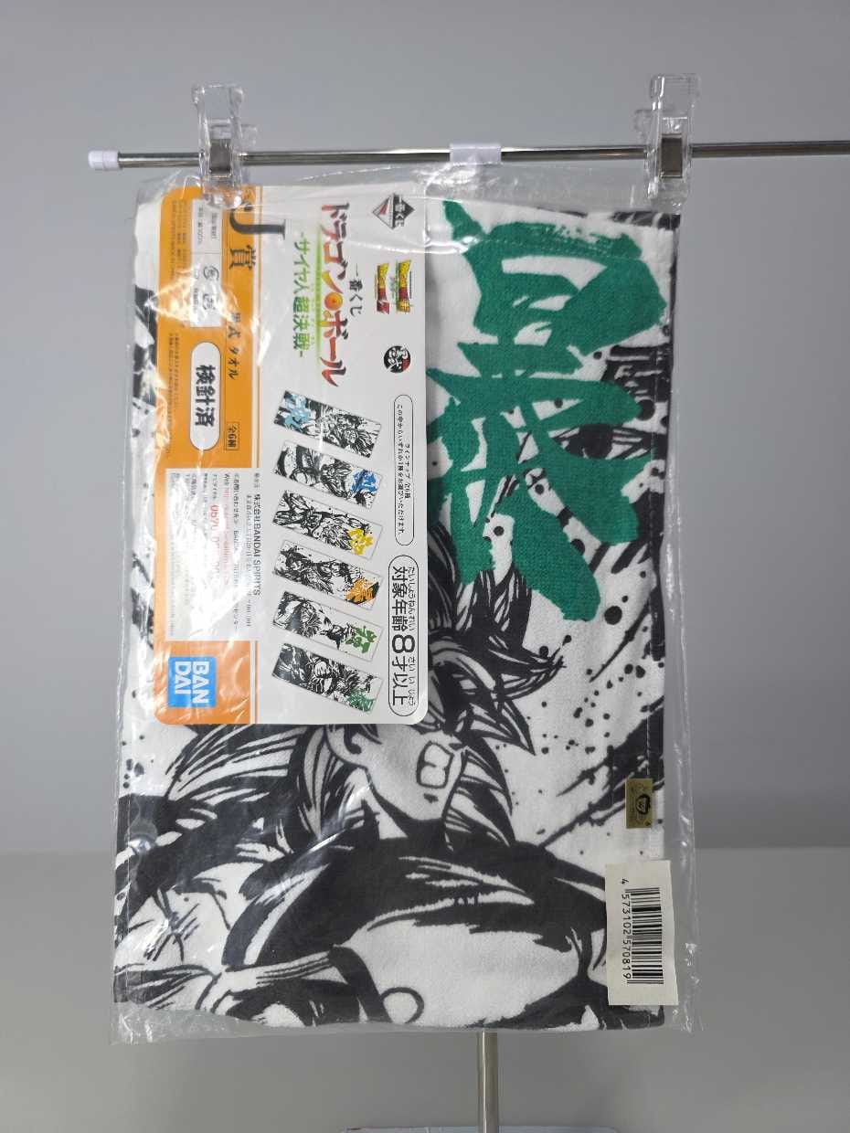 Toalla - Broly Saiyajin en monocromática