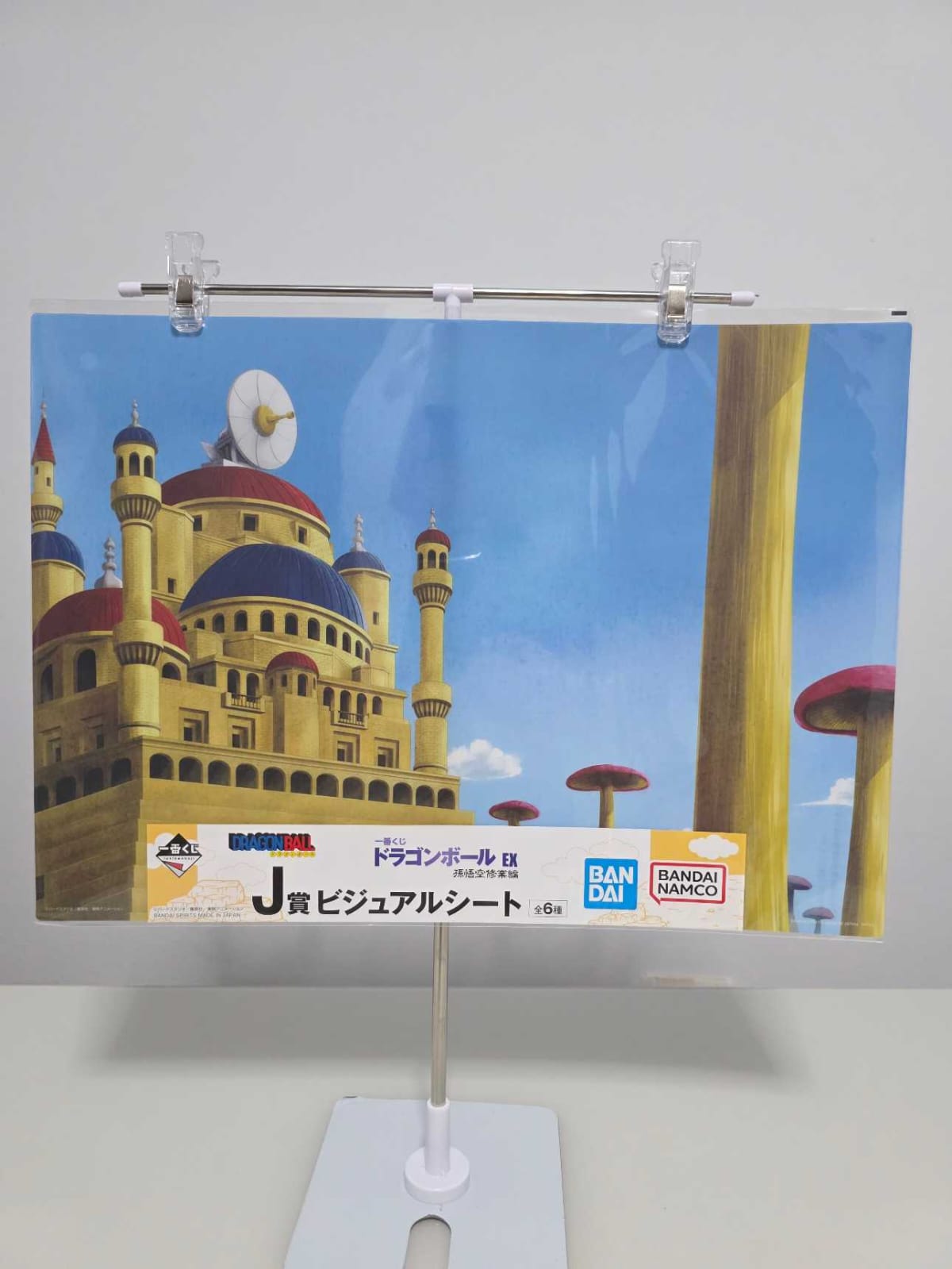 Castillo del Emperador Pilaf (Póster)