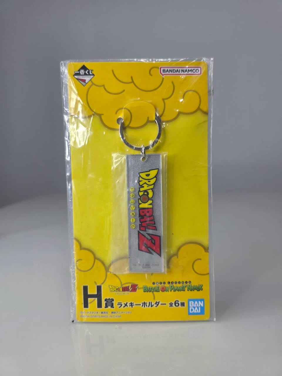 Llavero con el logo de Dragon Ball Z