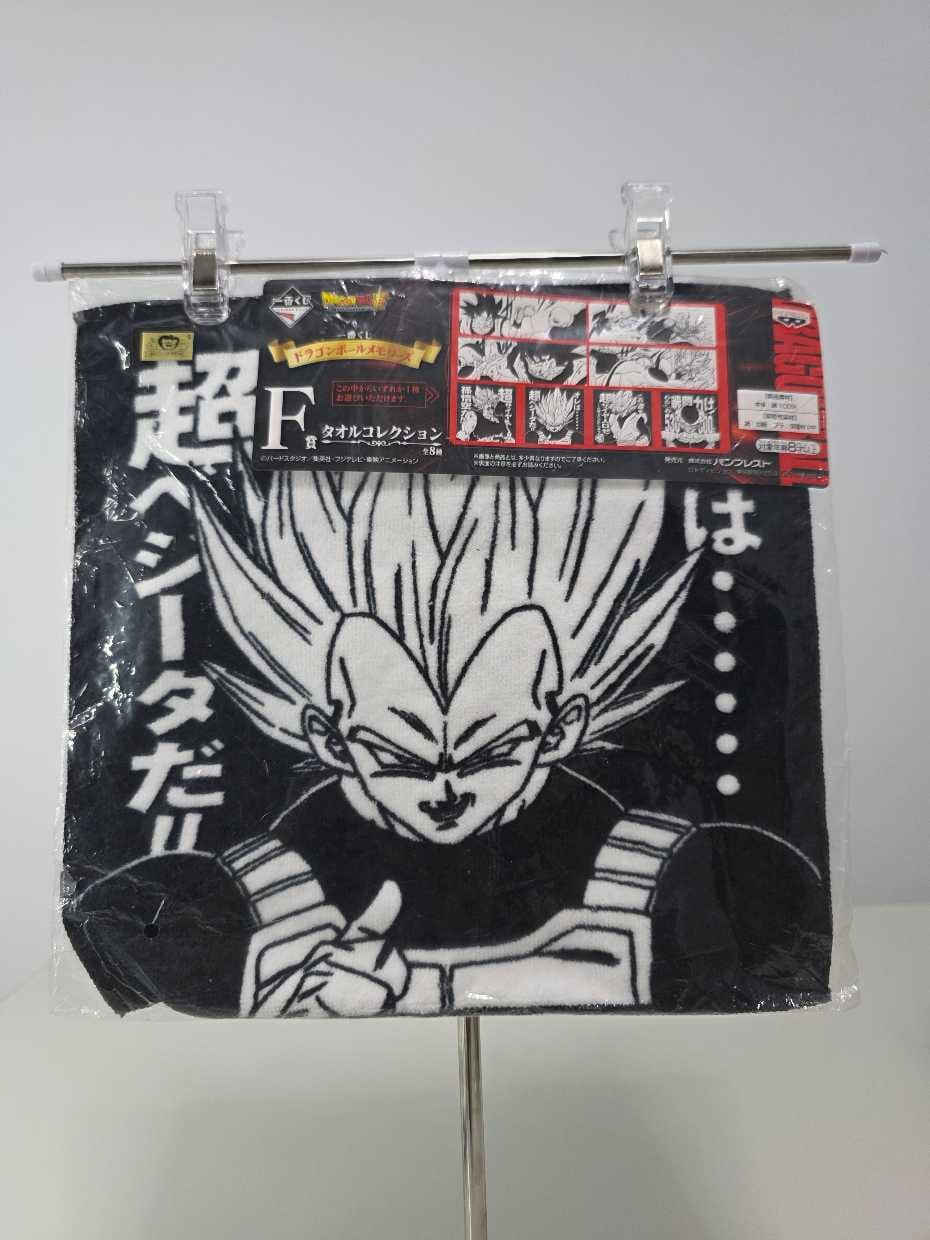 Toalla - Vegeta Super Saiyajin monocromatico