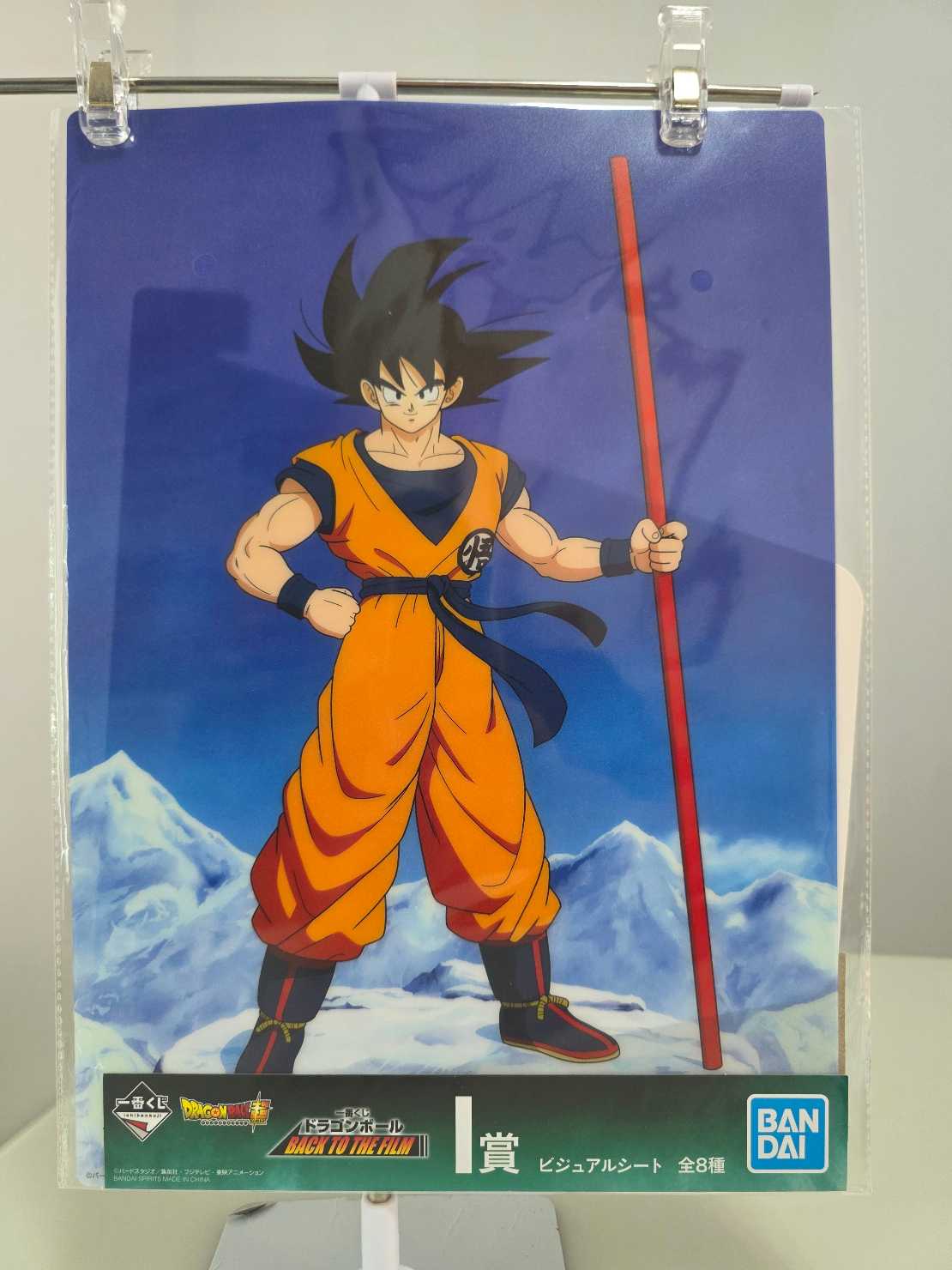 Goku con Báculo Sagrado (Póster)