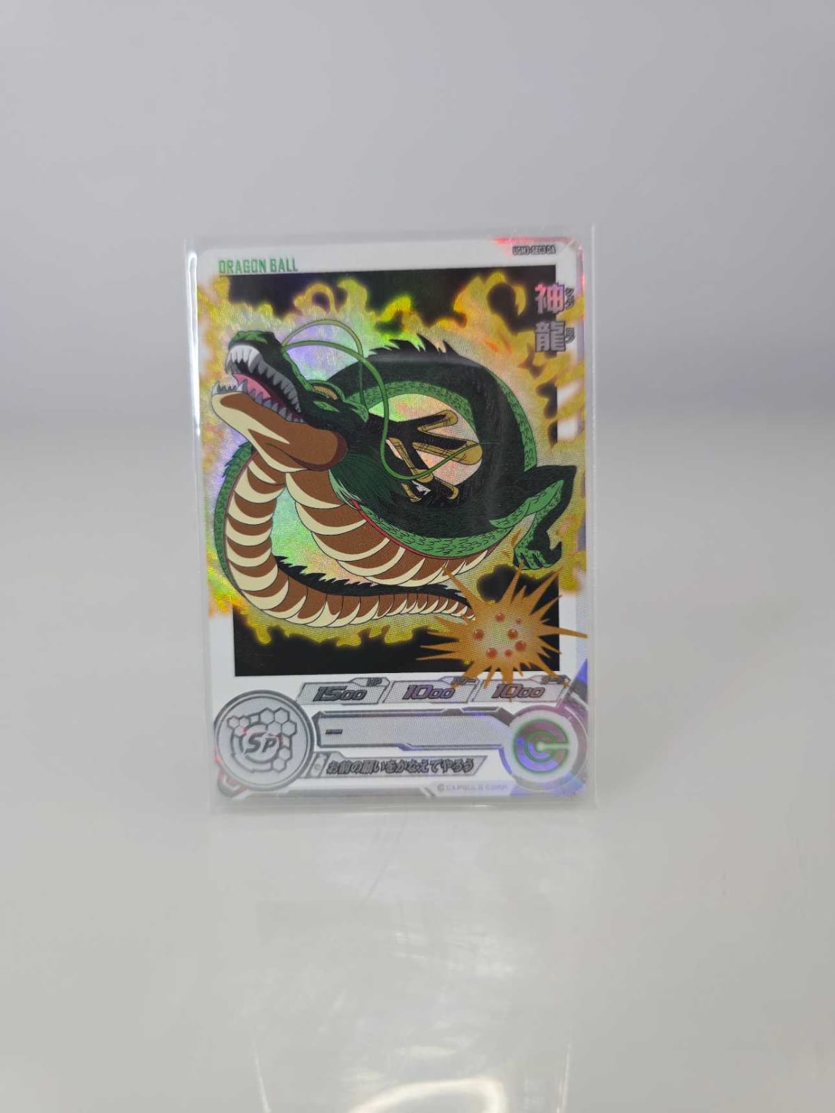 Shenron (UGM3-SEC3DA)