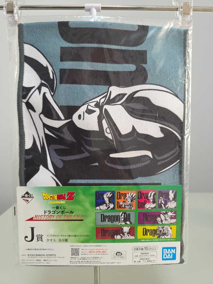 Toalla - Metal Cooler