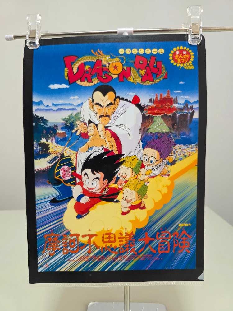 La Gran Aventura Mística - File