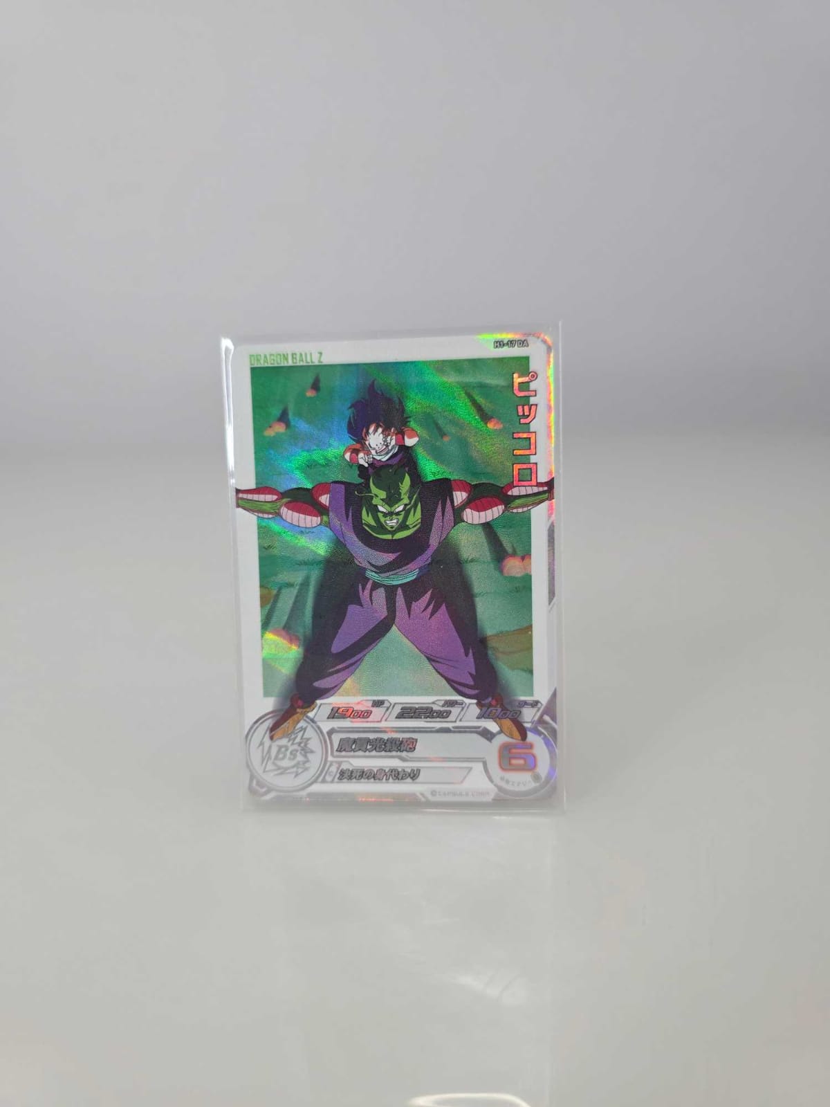 Piccolo protegiendo a Gohan (UGM6-020DA)