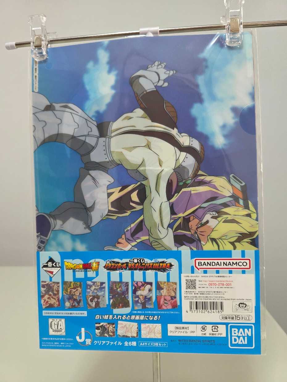 File Set “Trunks vs Mecha Freezer”