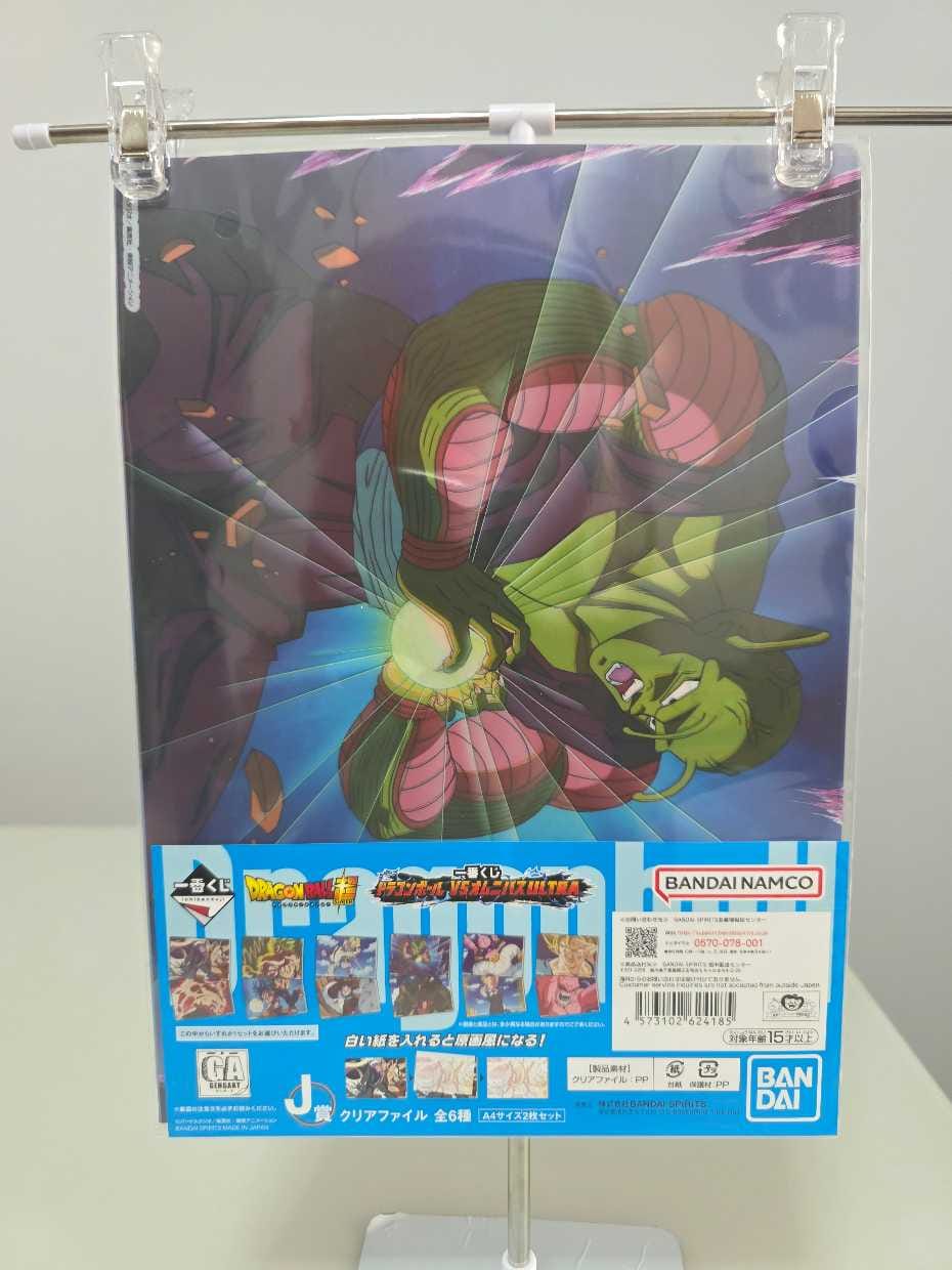 N17 absorvido - File