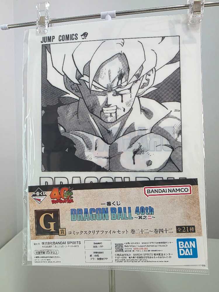 Goku Saiyajin (Homenaje Manga) - File