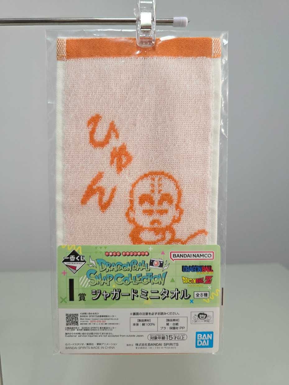 Toalla - Krillin Niño