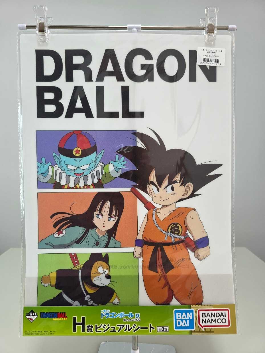 Goku y Patrulla de pilaf (Póster)