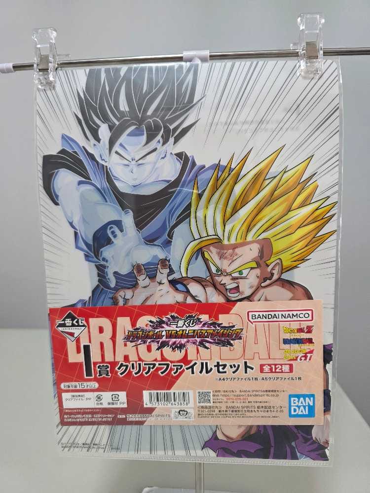 File Set “Gohan vs Cell”