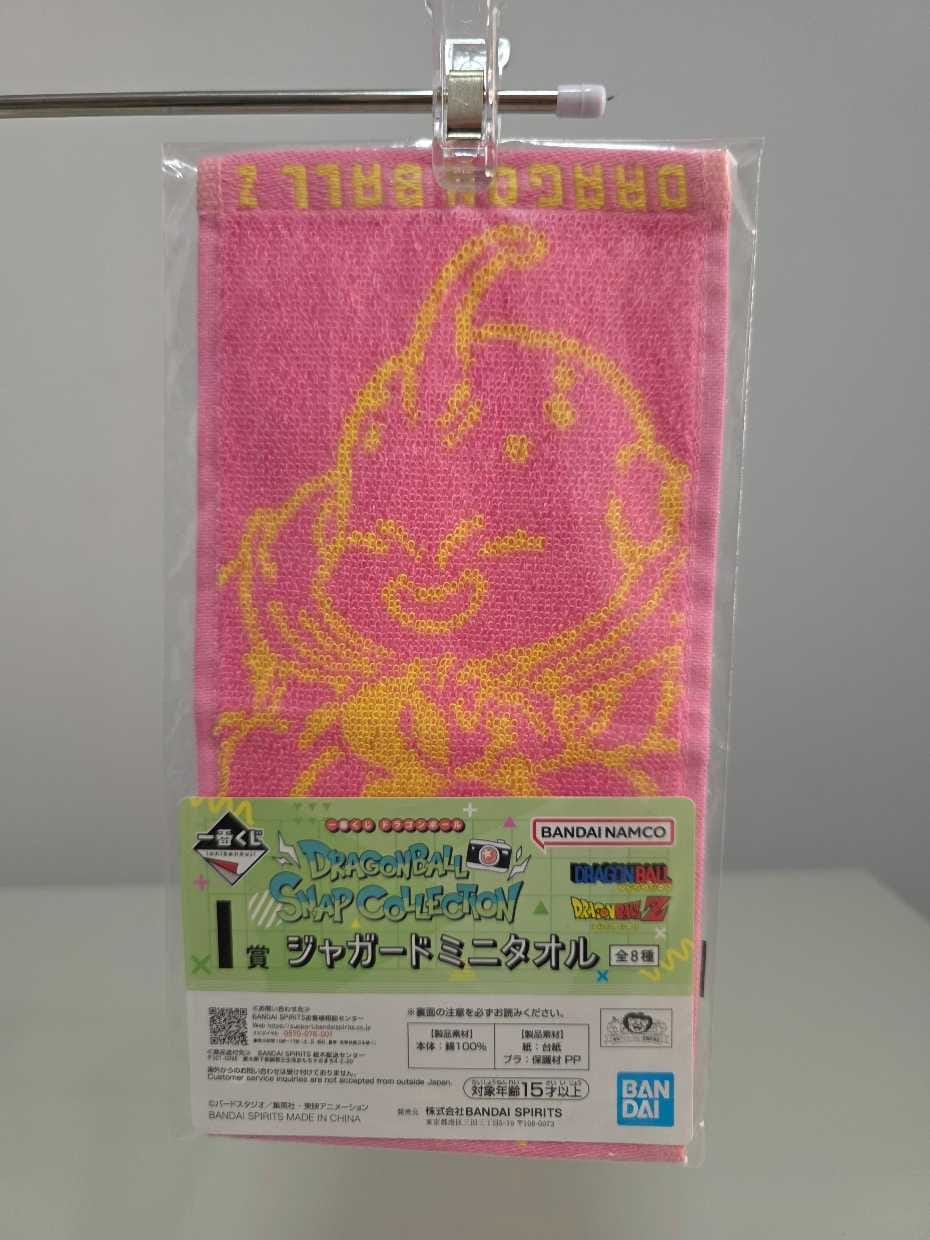 Toalla - Majin Boo con su Perrito