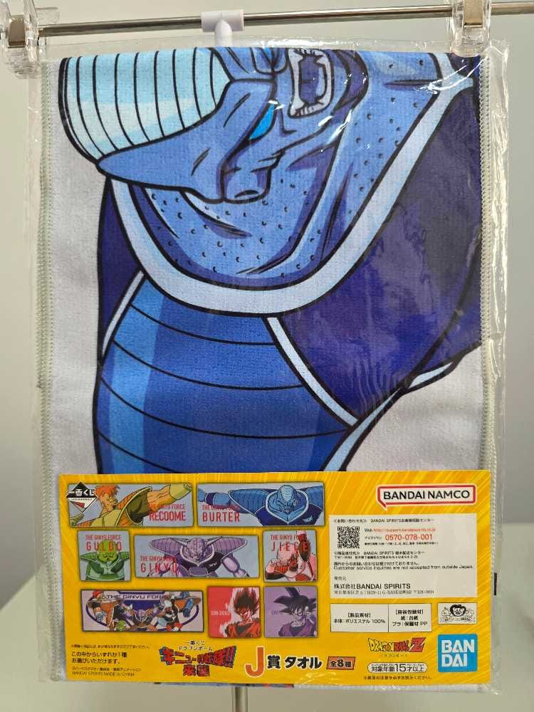 Toalla - Burter (Fuerzas Ginyu)