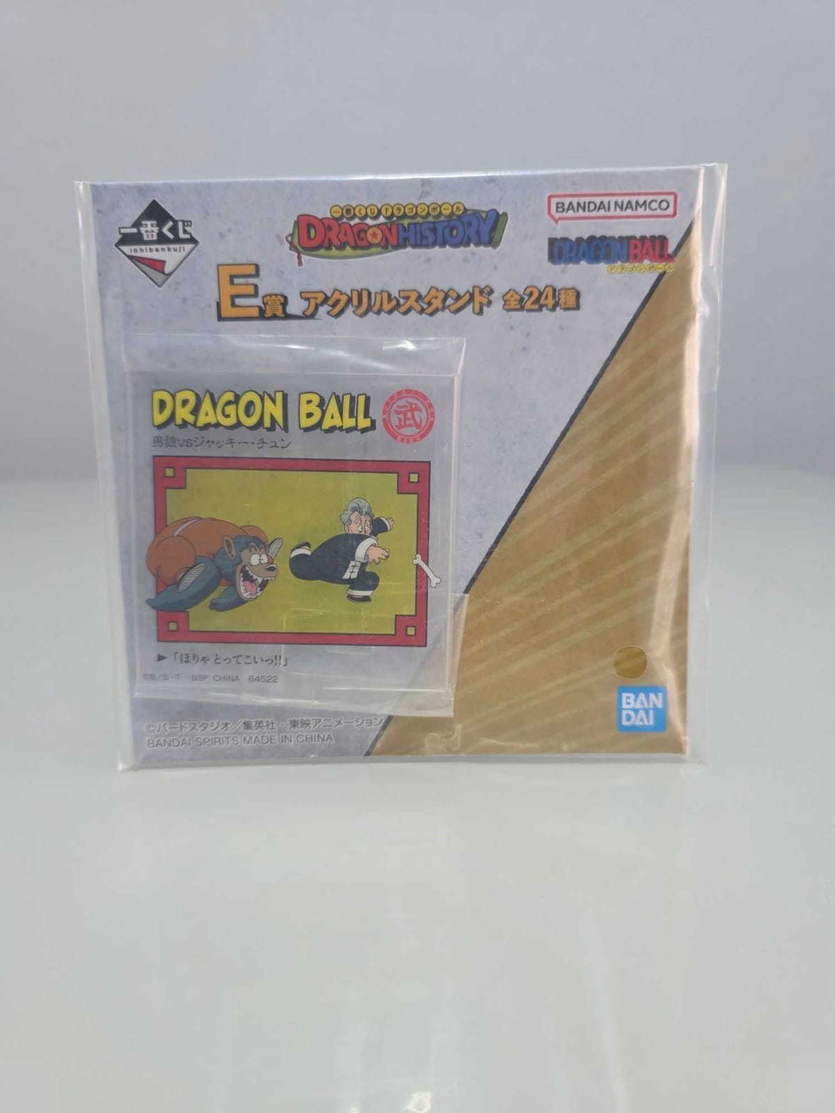 Acrílico - Jackie Chun vs Hombre Lobo