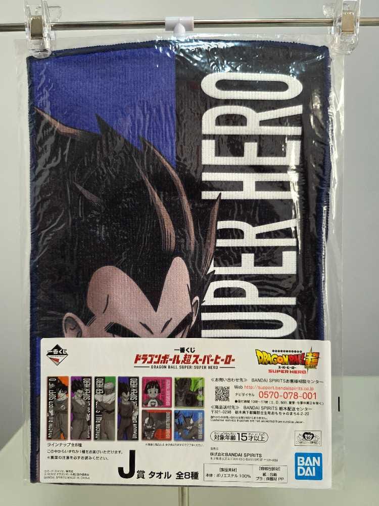 Toalla - Vegeta (Dragon Ball Super Hero)