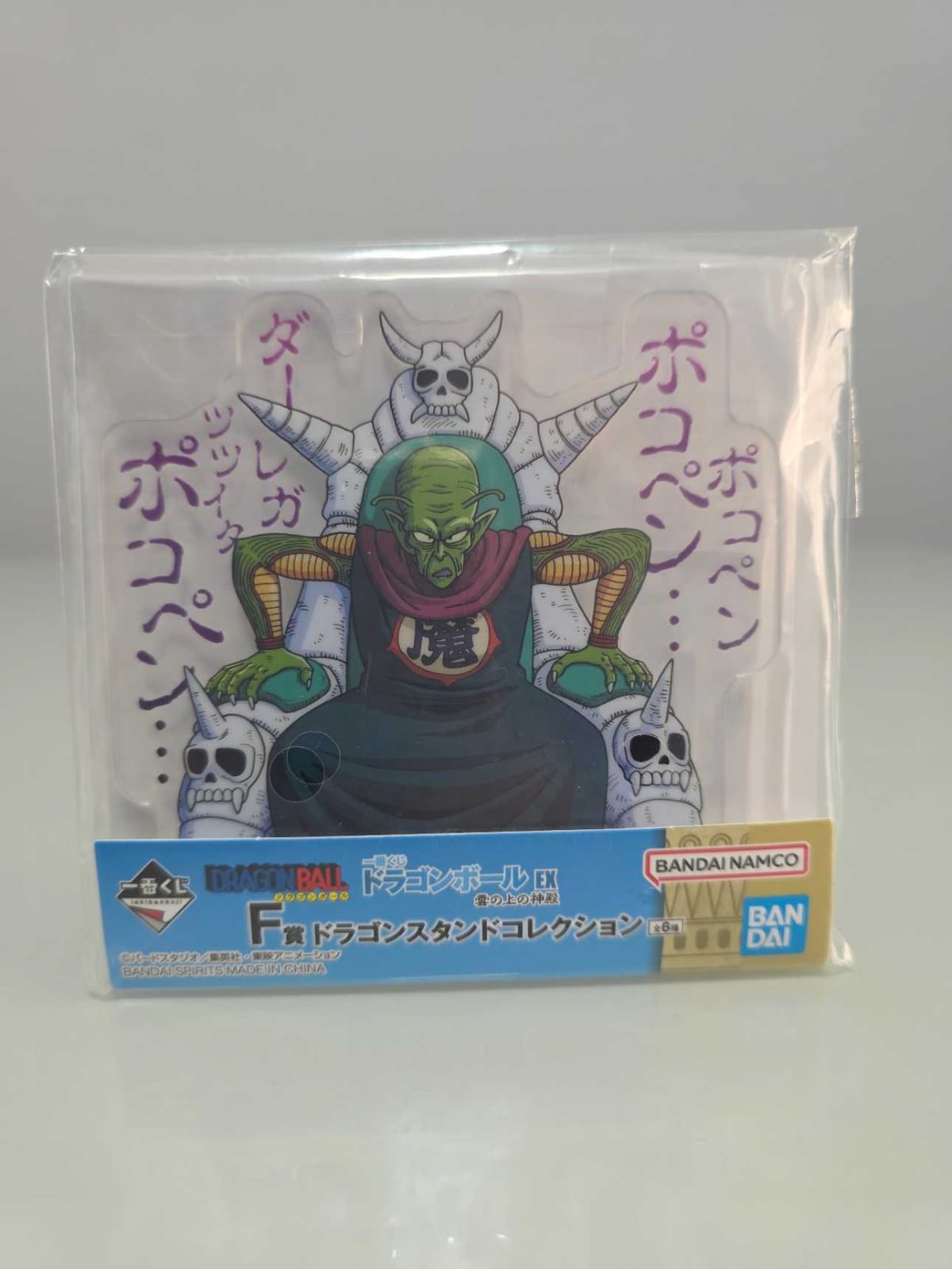 Acrílico - Piccolo Daimaō en su trono