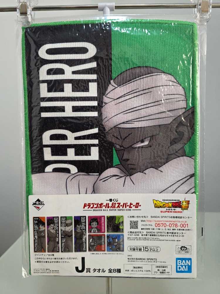 Toalla - Piccolo (Dragon Ball Super Hero)