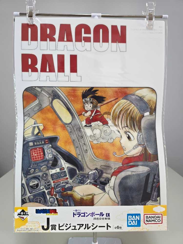 Bulma y Gokú en el avión (Póster)