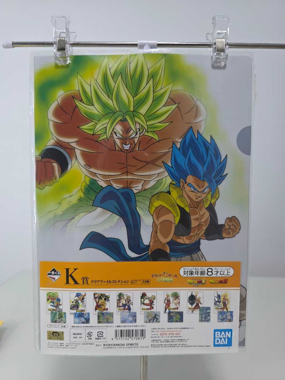 File set "Broly Super Saiyajin Legendario"