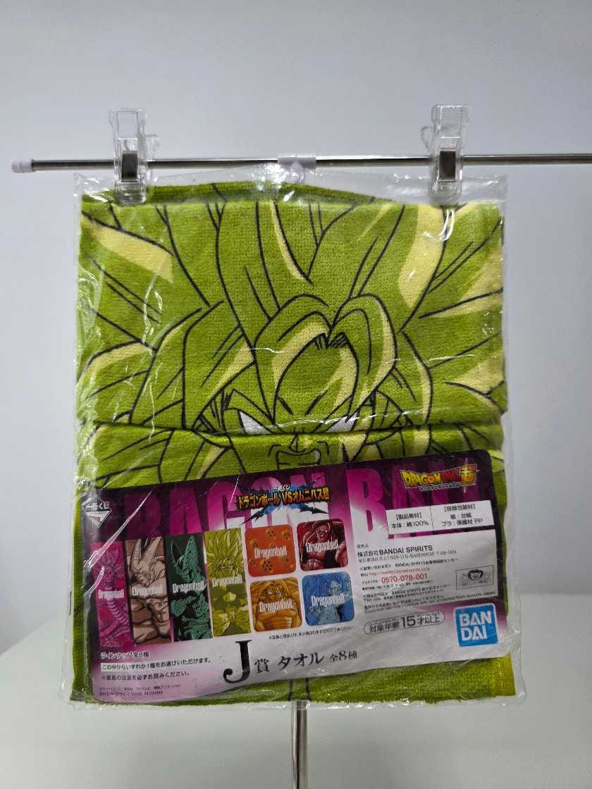 Toalla - Broly Super Saiyajin Legendario