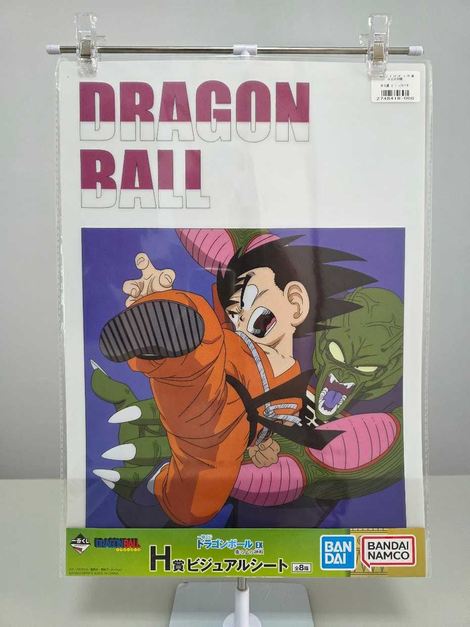 Gokú vs Piccolo (Póster)