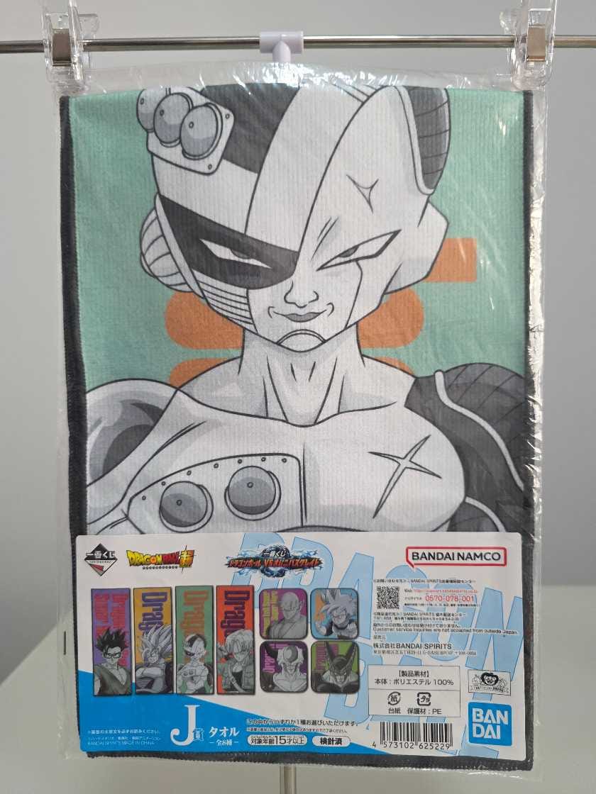 Toalla - Mecha Freezer