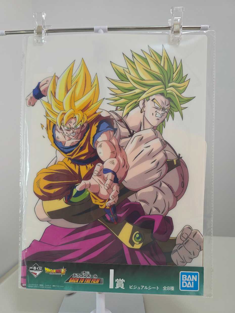 Goku Super Saiyajin vs Broly (Póster)