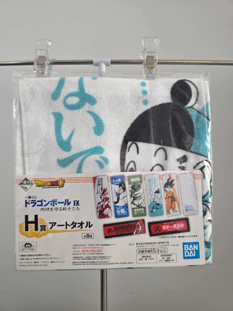 Toalla – Chaoz Sacrificio