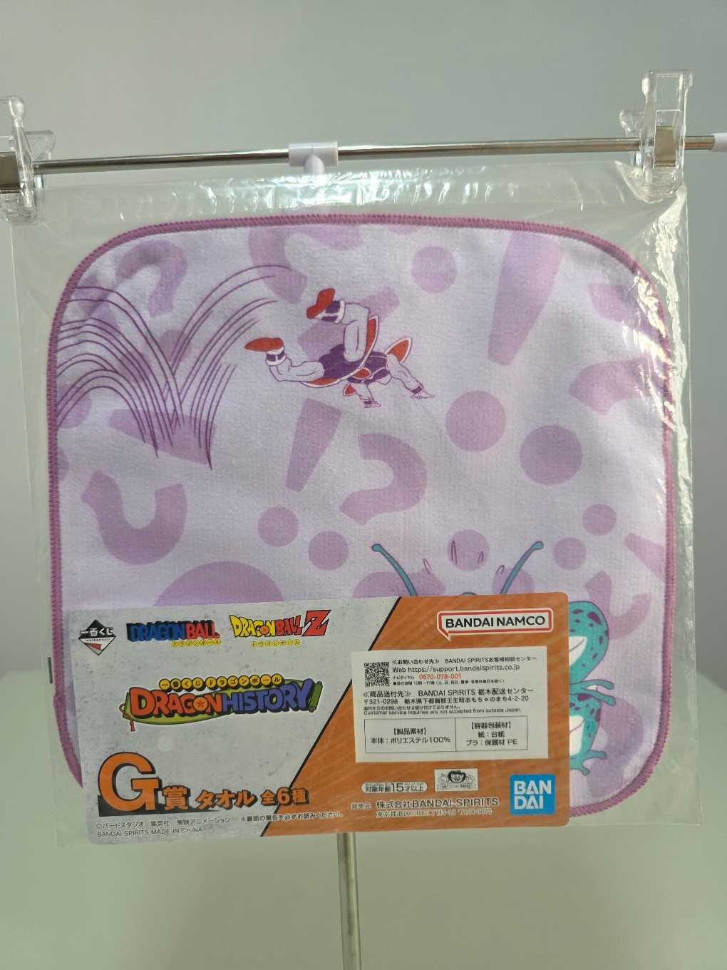 Toalla - Capitán Ginyu (Rana)