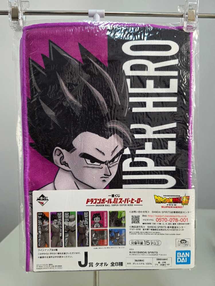 Toalla - Gohan (Dragon Ball Super Hero)