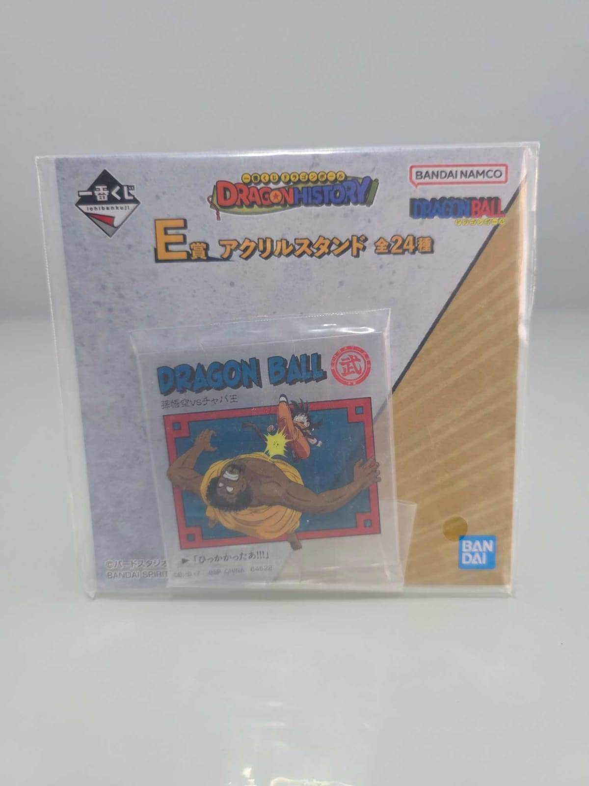 Acrílico - Goku vs Rey Chappa