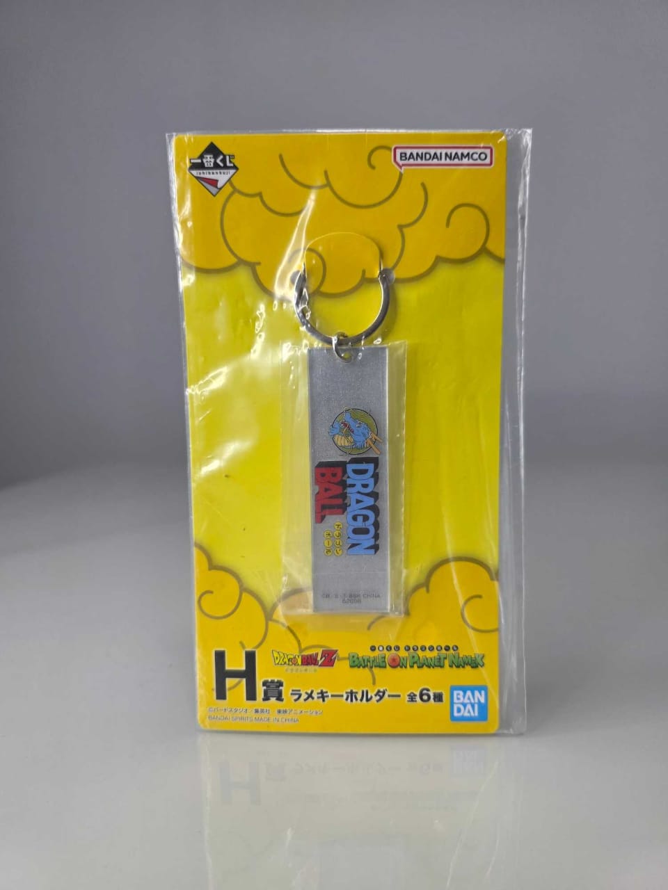 Llavero con el logo clásico de Dragon Ball