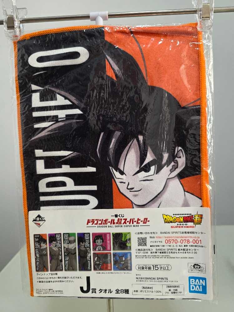 Toalla - Goku (Dragon Ball Super Hero)