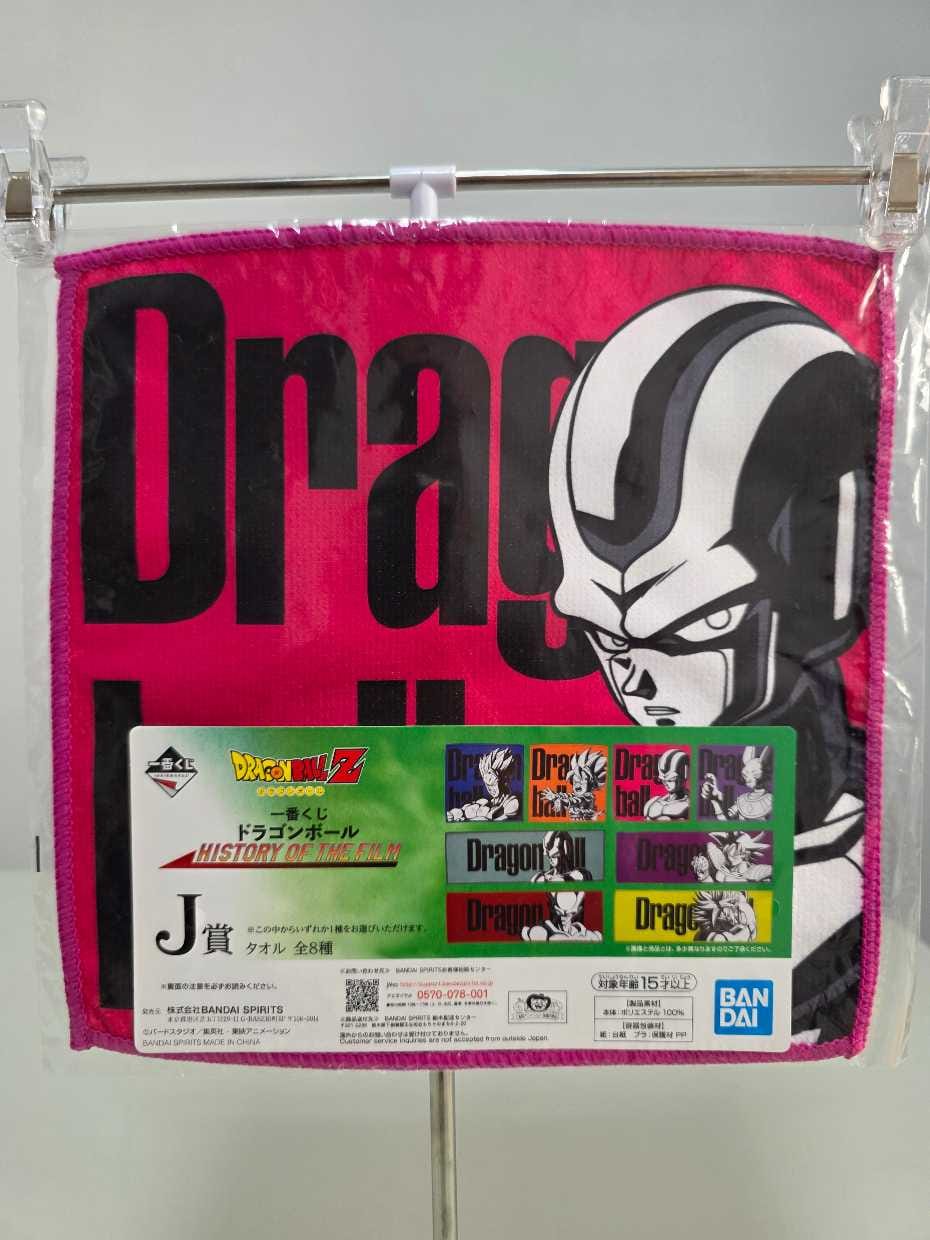 Toalla - Metal Cooler